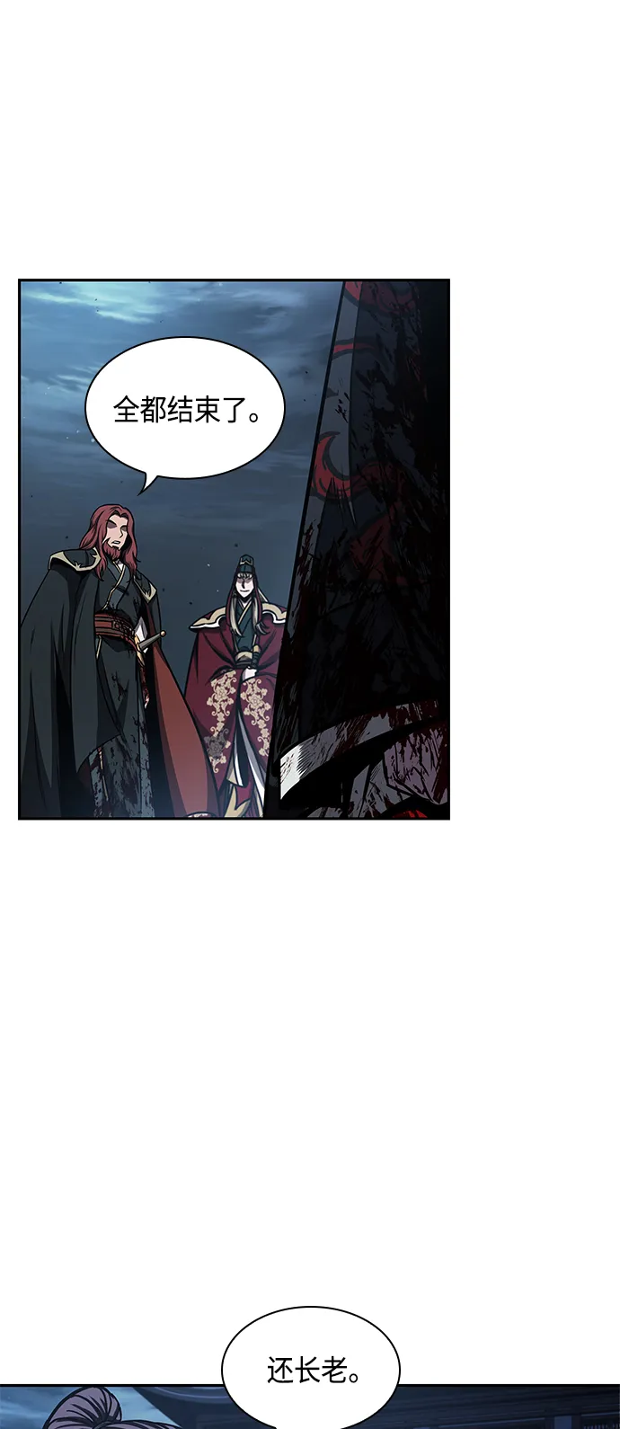 095. 第36章 蛇口中（5） 第55页