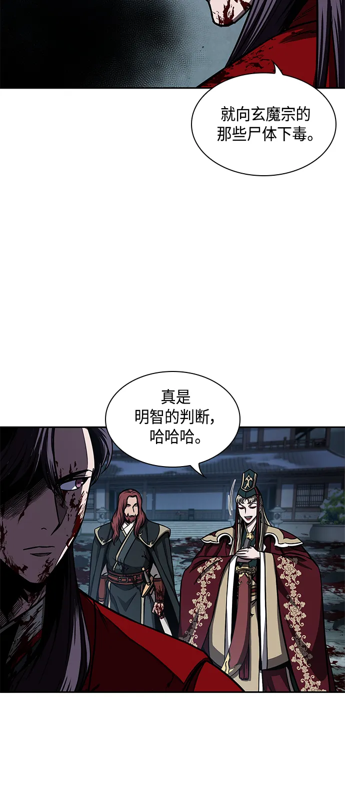 095. 第36章 蛇口中（5） 第57页