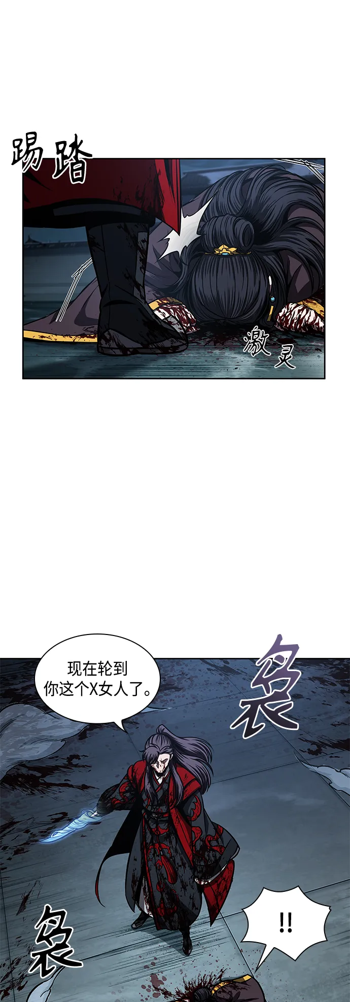 095. 第36章 蛇口中（5） 第58页