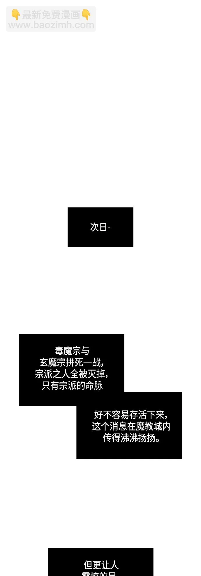 095. 第36章 蛇口中（5） 第61页
