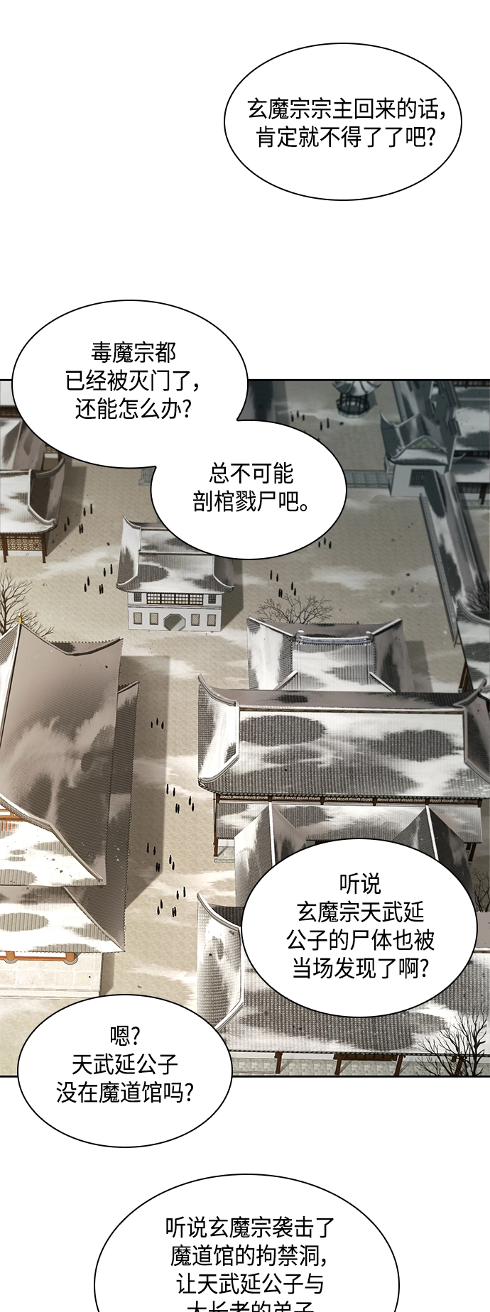 095. 第36章 蛇口中（5） 第63页