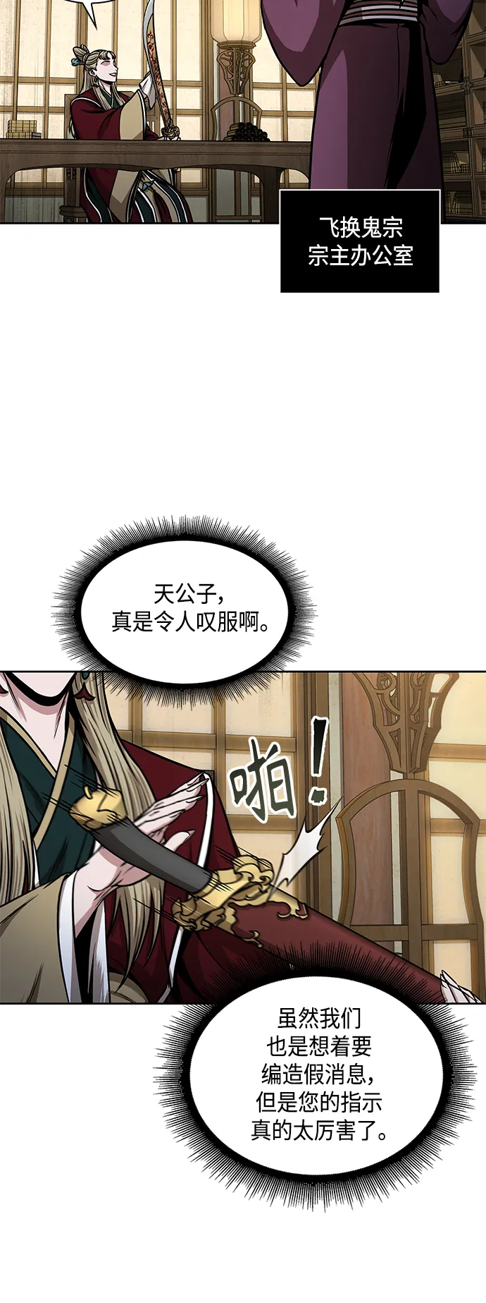 095. 第36章 蛇口中（5） 第66页