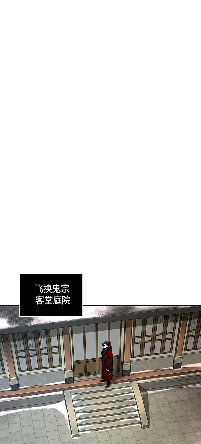 095. 第36章 蛇口中（5） 第68页