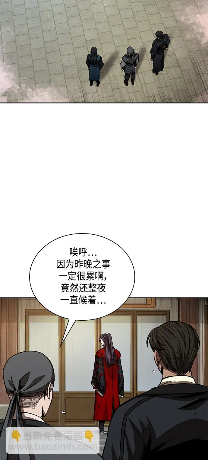 095. 第36章 蛇口中（5） 第69页