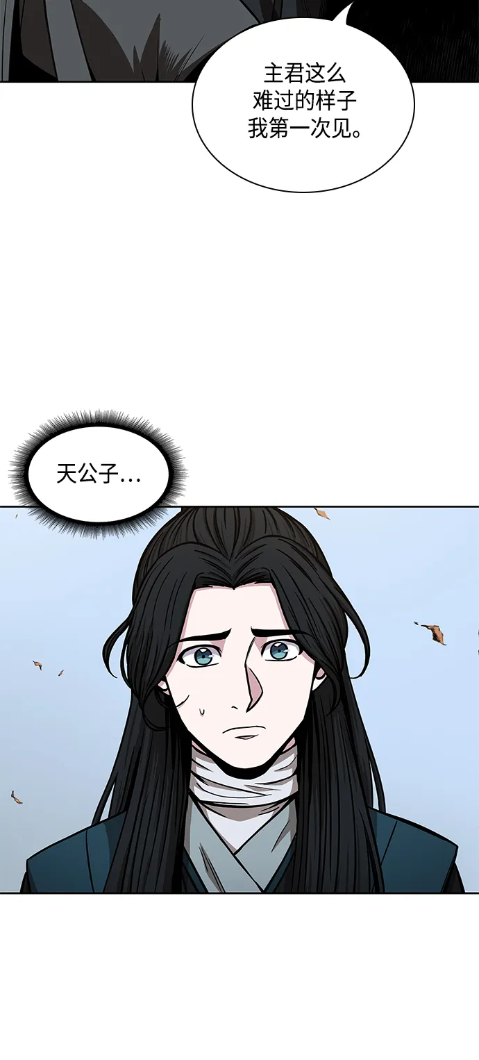095. 第36章 蛇口中（5） 第70页