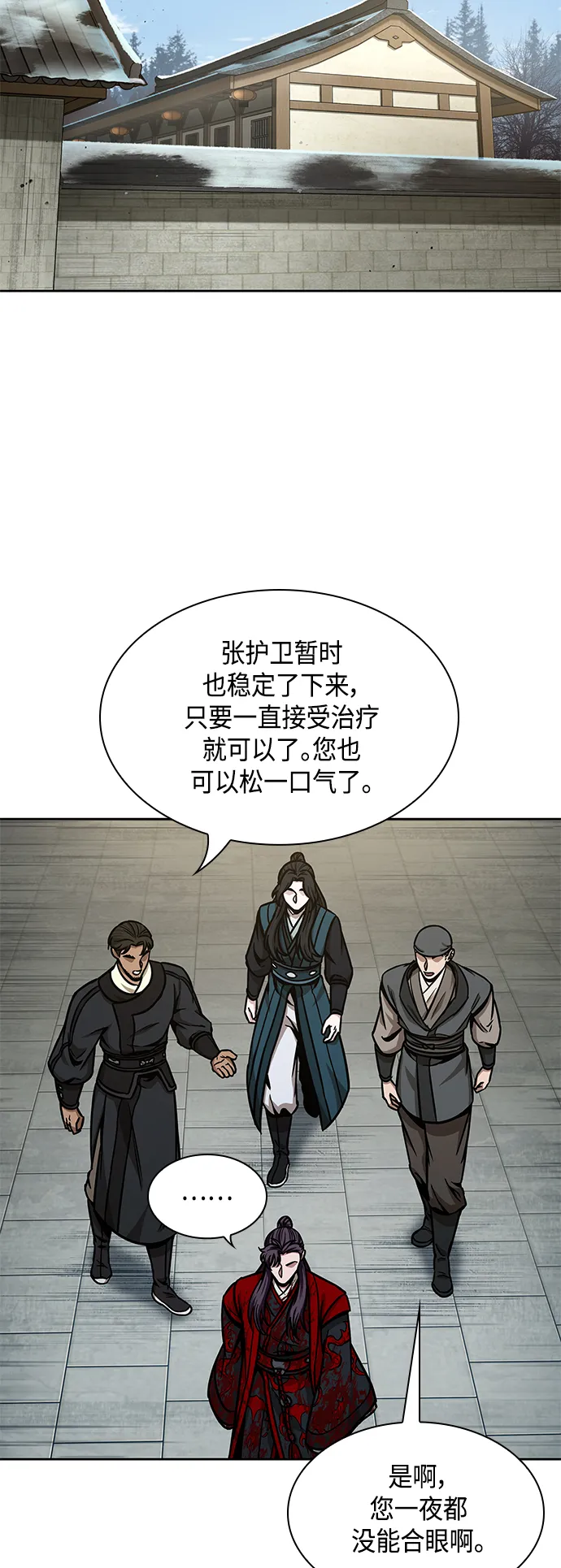 095. 第36章 蛇口中（5） 第78页
