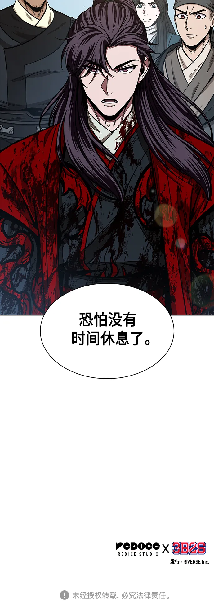 095. 第36章 蛇口中（5） 第80页