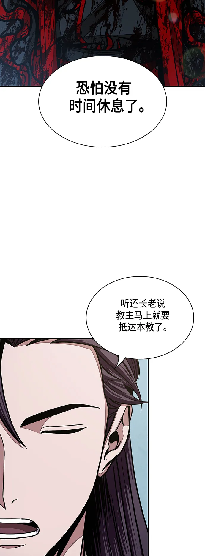 096. 第37章 第二位入会者（1） 第2页