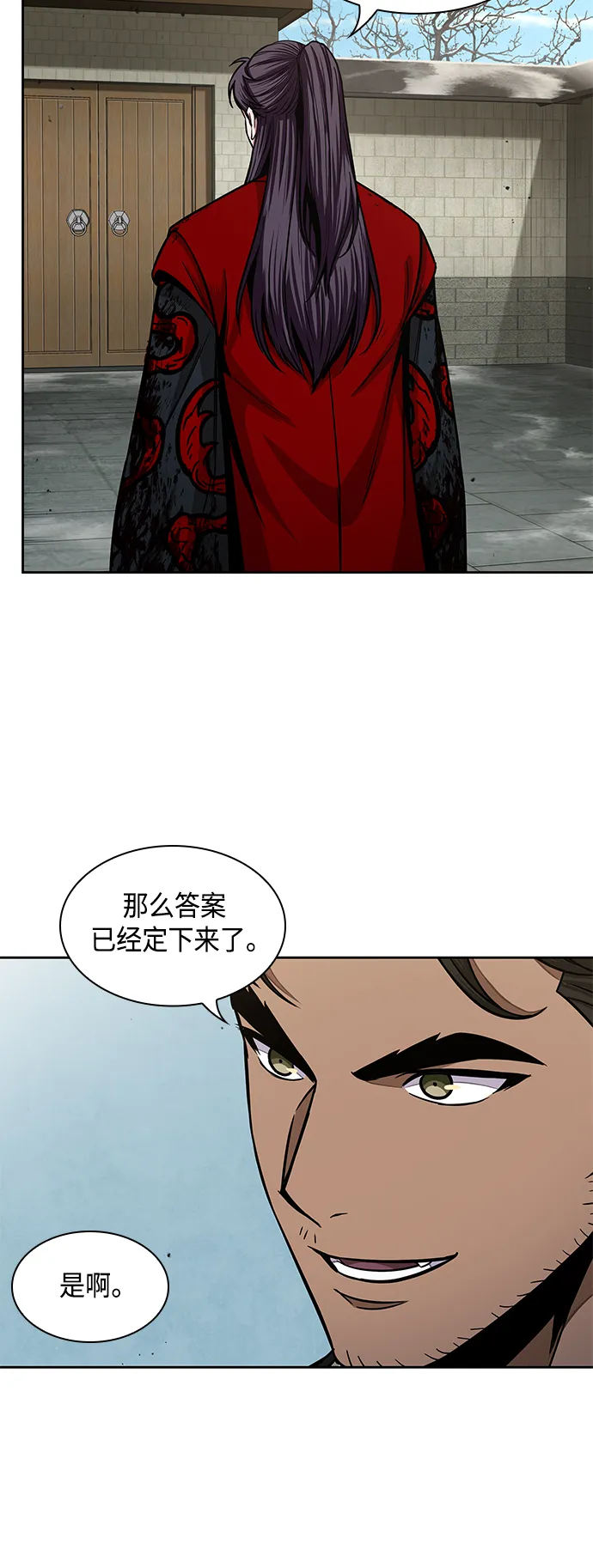 096. 第37章 第二位入会者（1） 第6页