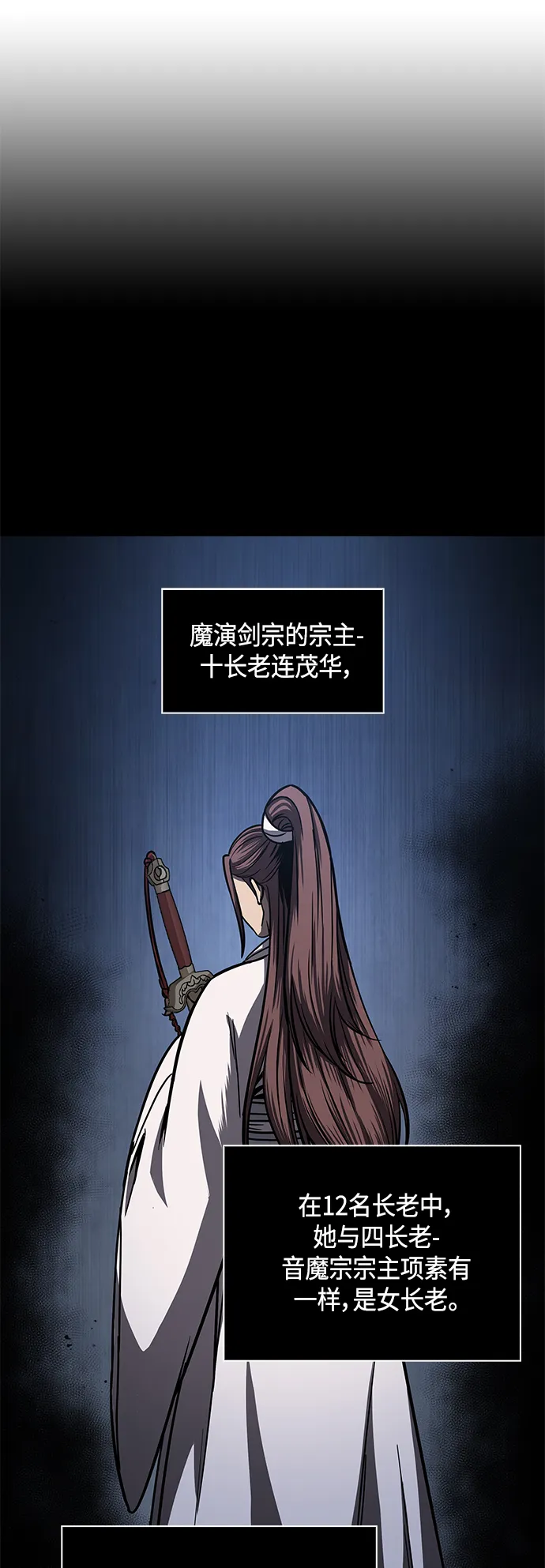 096. 第37章 第二位入会者（1） 第9页