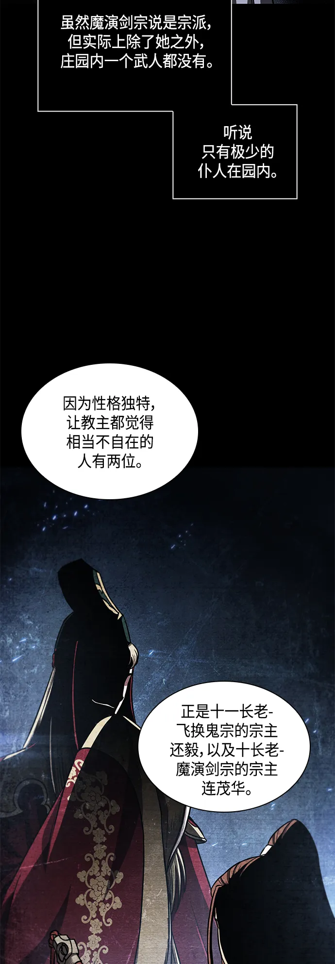 096. 第37章 第二位入会者（1） 第10页