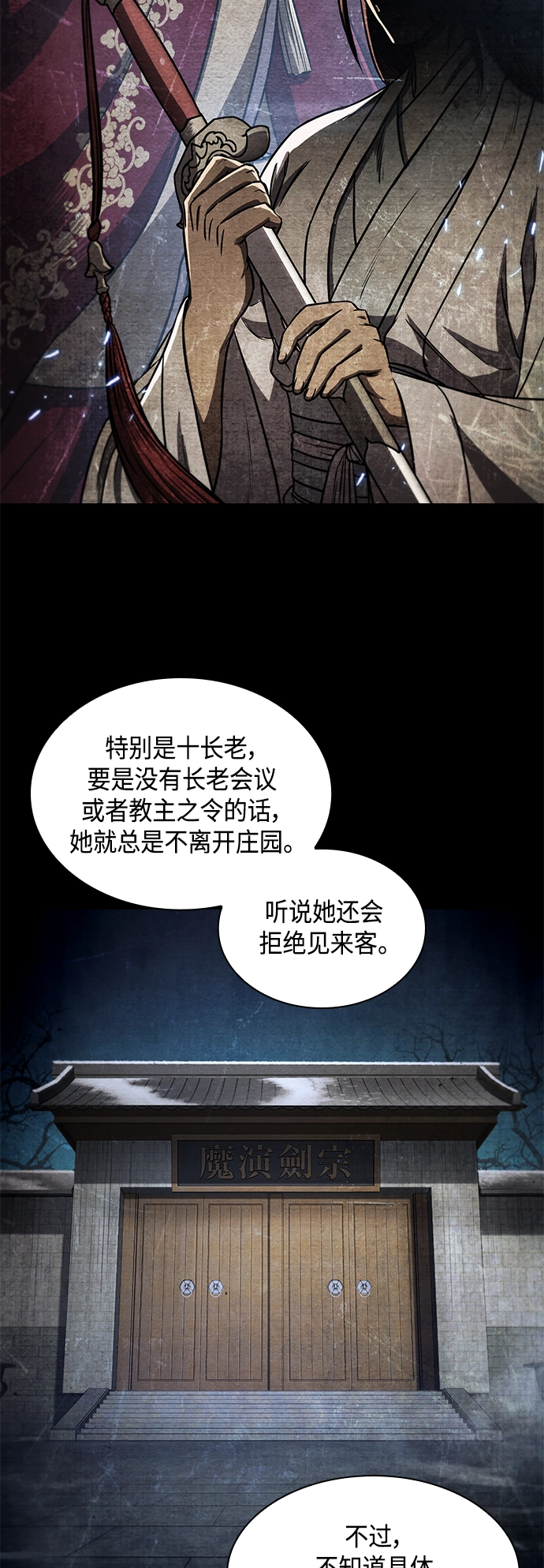 096. 第37章 第二位入会者（1） 第11页