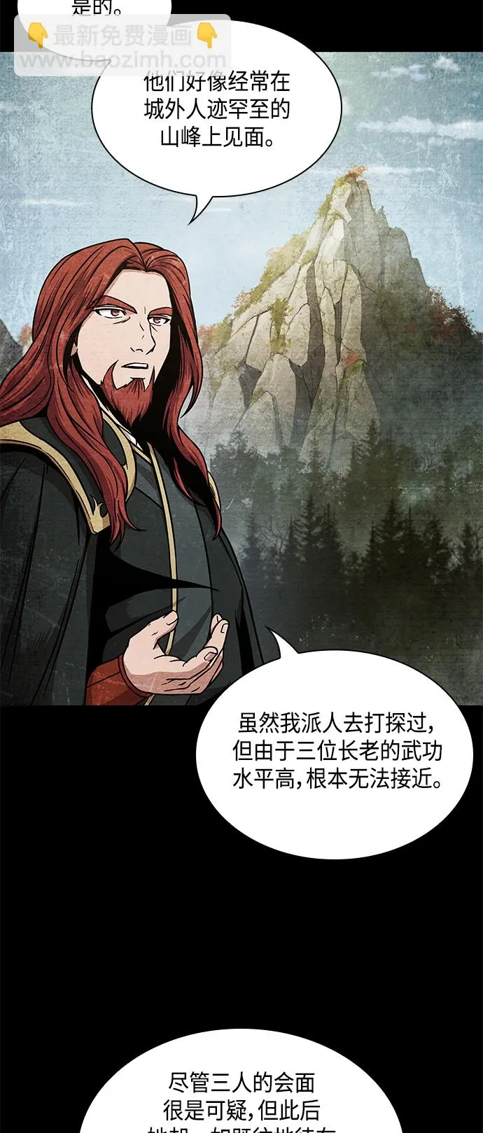 096. 第37章 第二位入会者（1） 第14页