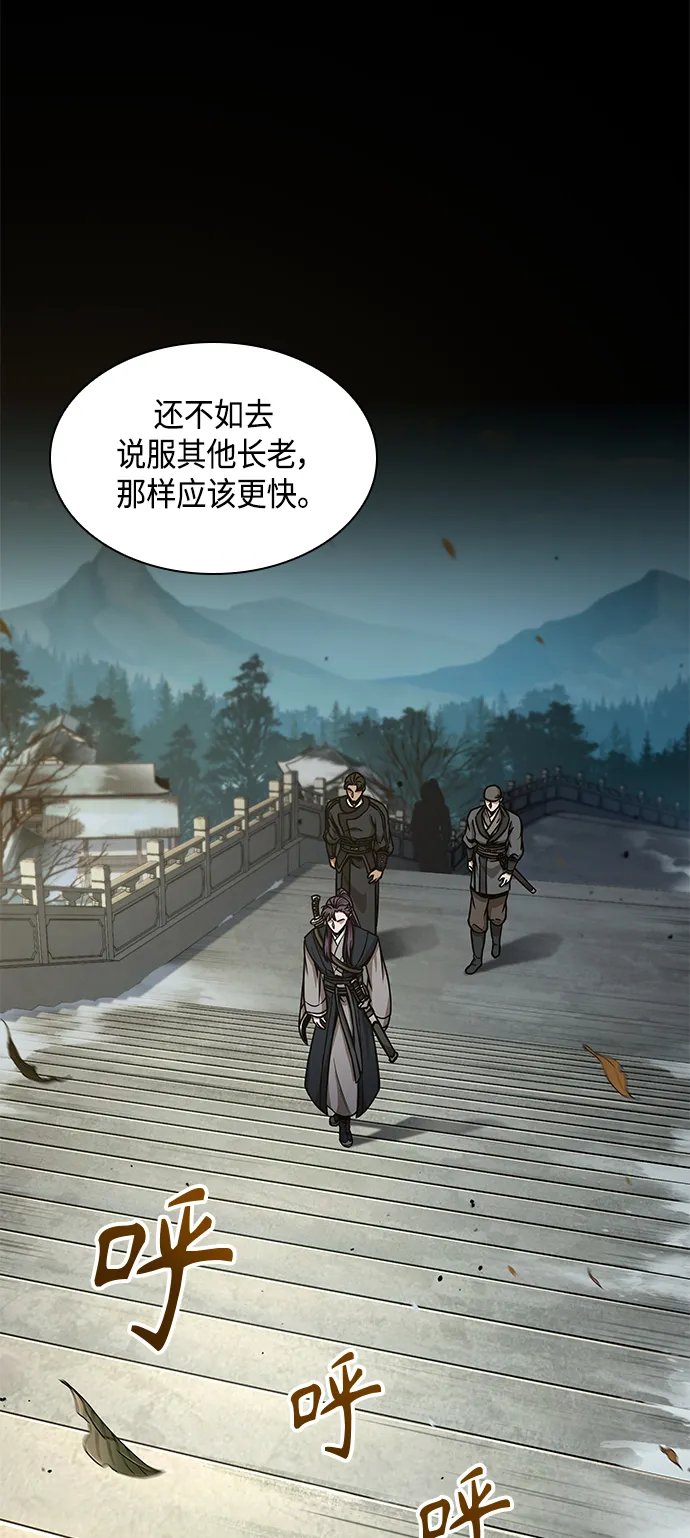 096. 第37章 第二位入会者（1） 第18页