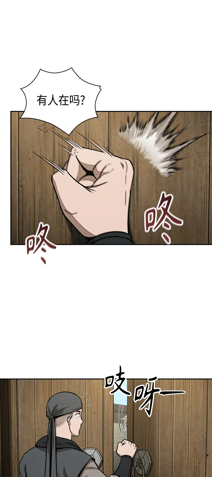 096. 第37章 第二位入会者（1） 第21页