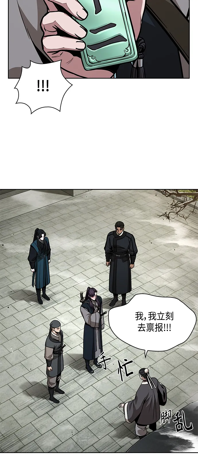 096. 第37章 第二位入会者（1） 第25页