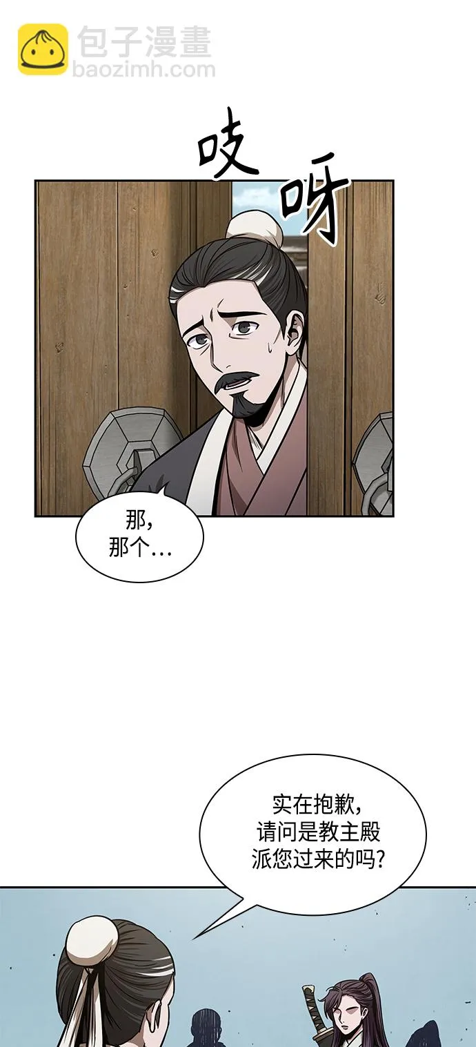 096. 第37章 第二位入会者（1） 第27页