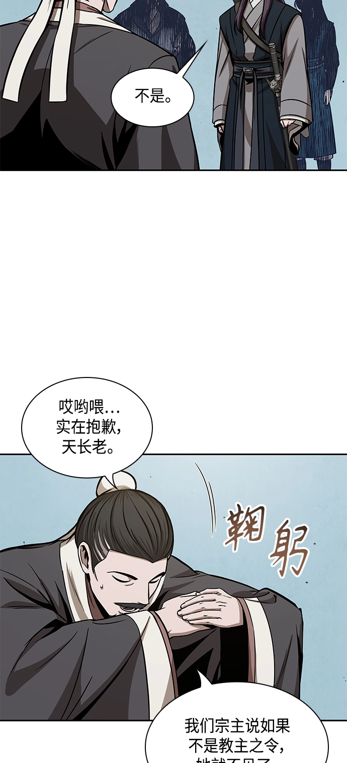 096. 第37章 第二位入会者（1） 第28页
