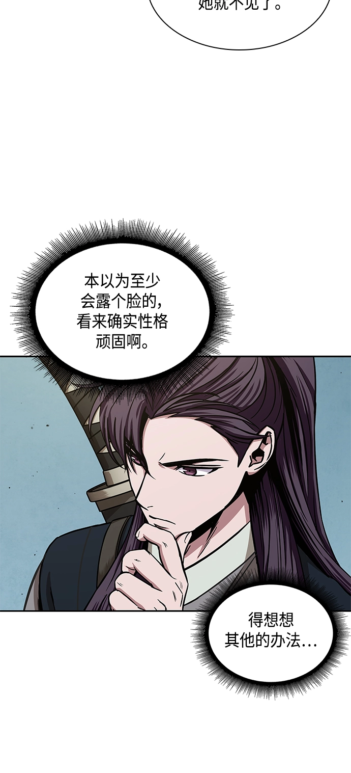 096. 第37章 第二位入会者（1） 第29页