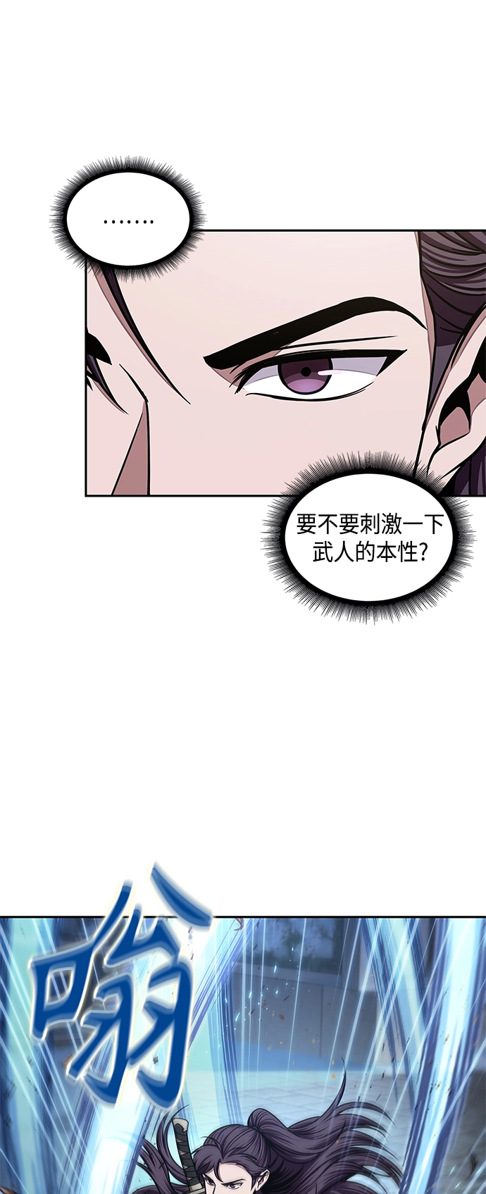 096. 第37章 第二位入会者（1） 第30页