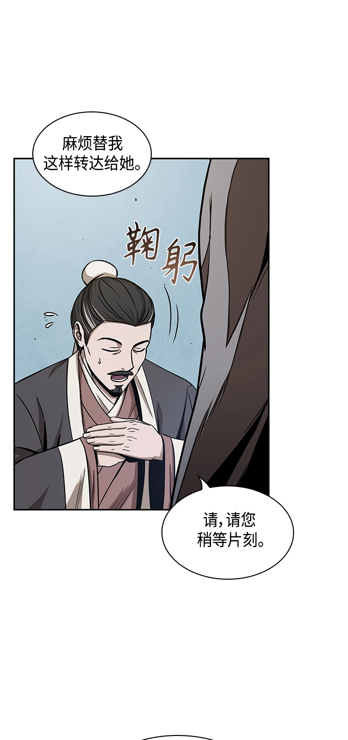 096. 第37章 第二位入会者（1） 第36页