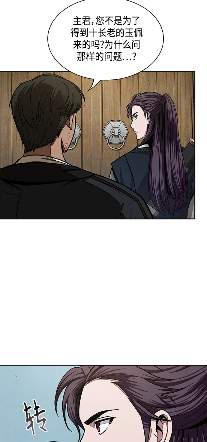 096. 第37章 第二位入会者（1） 第37页