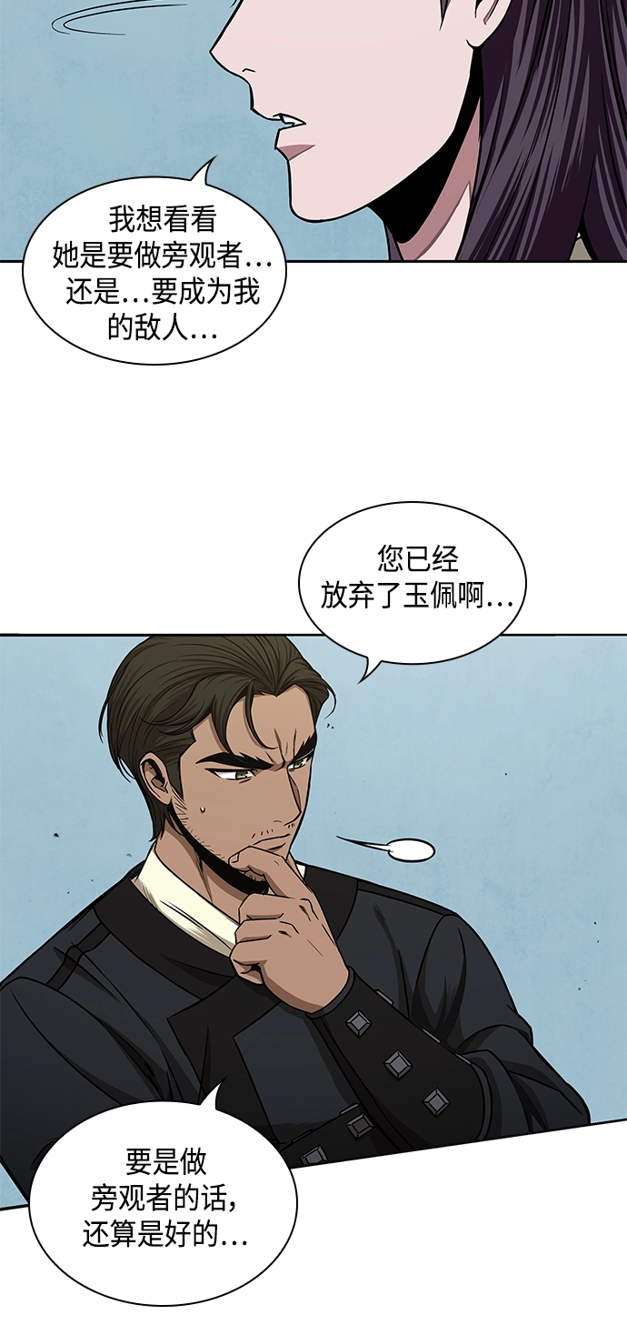 096. 第37章 第二位入会者（1） 第38页