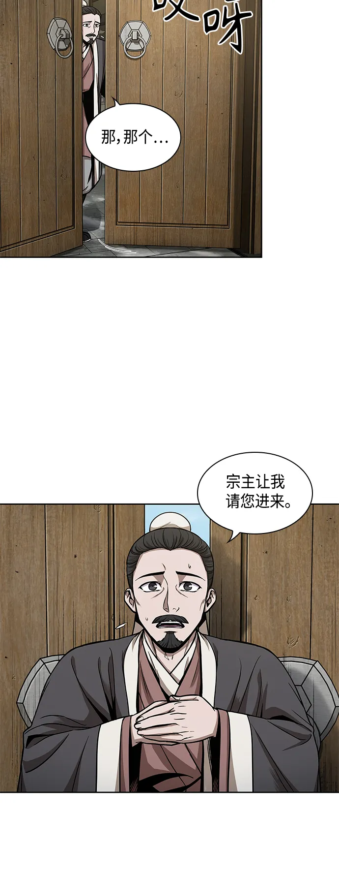 096. 第37章 第二位入会者（1） 第41页