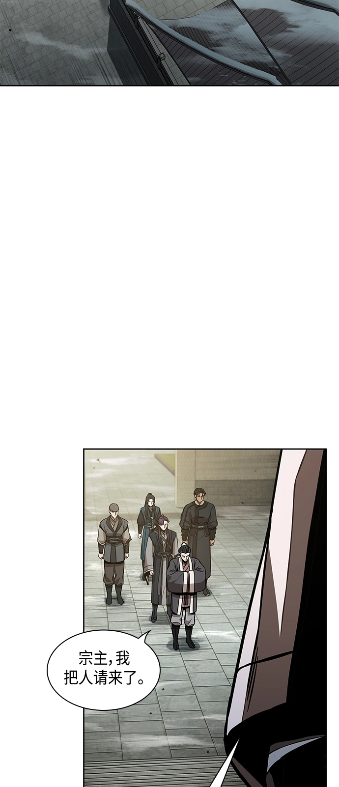 096. 第37章 第二位入会者（1） 第43页
