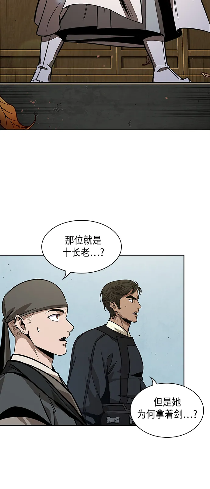 096. 第37章 第二位入会者（1） 第45页