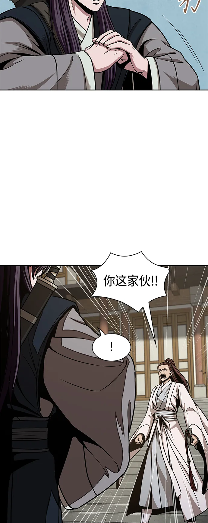 096. 第37章 第二位入会者（1） 第47页