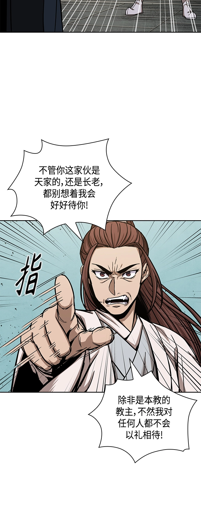 096. 第37章 第二位入会者（1） 第48页