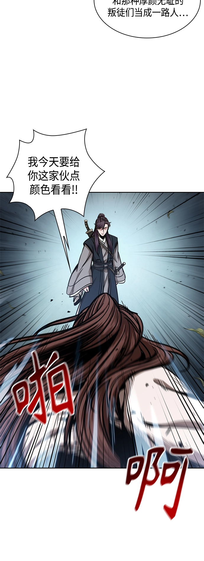 096. 第37章 第二位入会者（1） 第51页