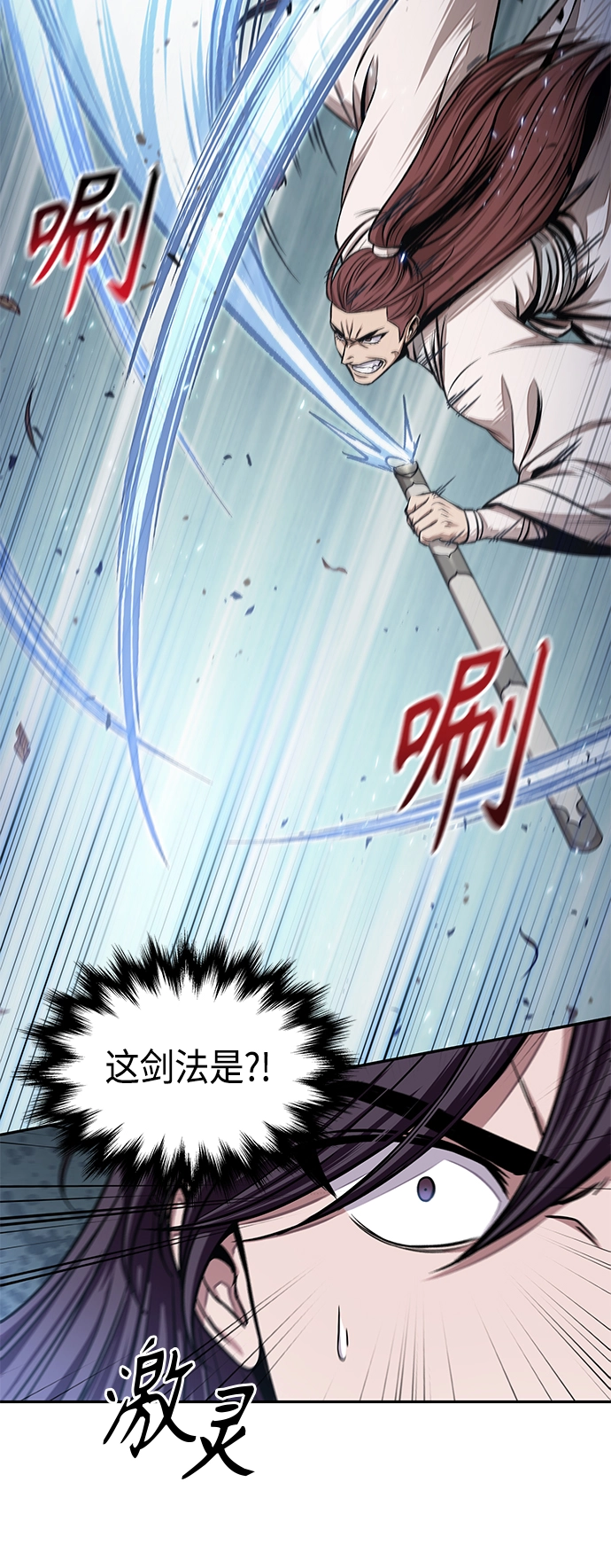 096. 第37章 第二位入会者（1） 第53页