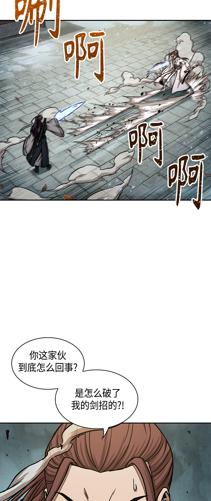096. 第37章 第二位入会者（1） 第58页