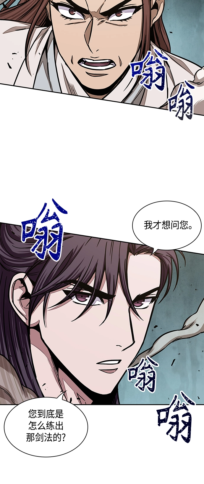 096. 第37章 第二位入会者（1） 第59页