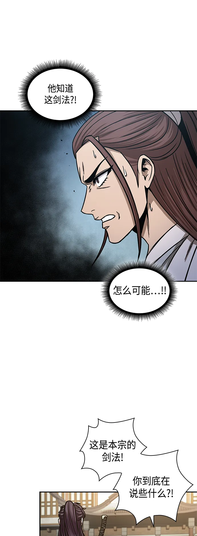096. 第37章 第二位入会者（1） 第60页