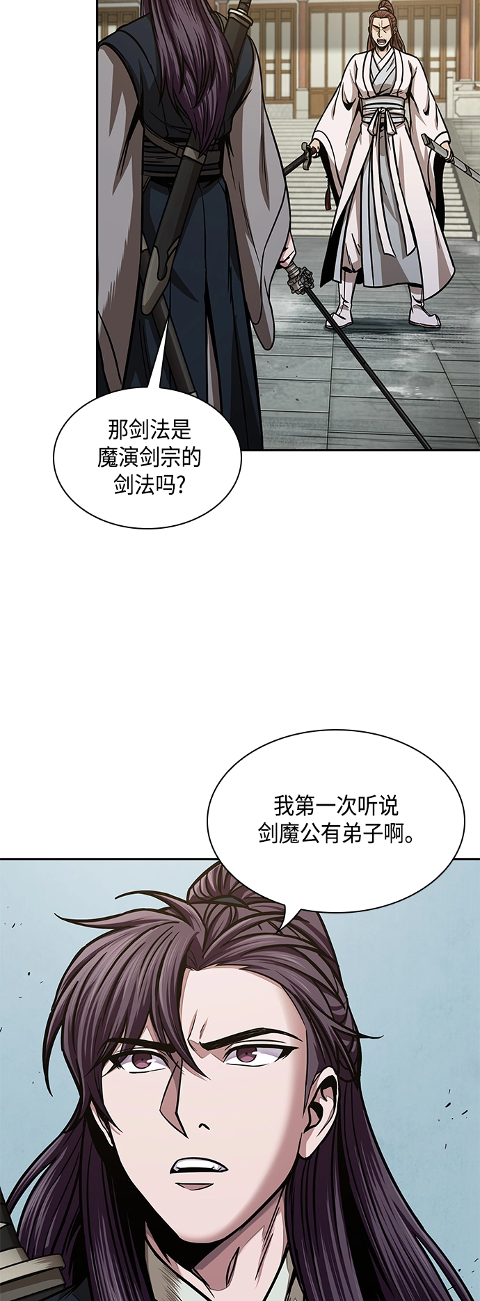 096. 第37章 第二位入会者（1） 第61页