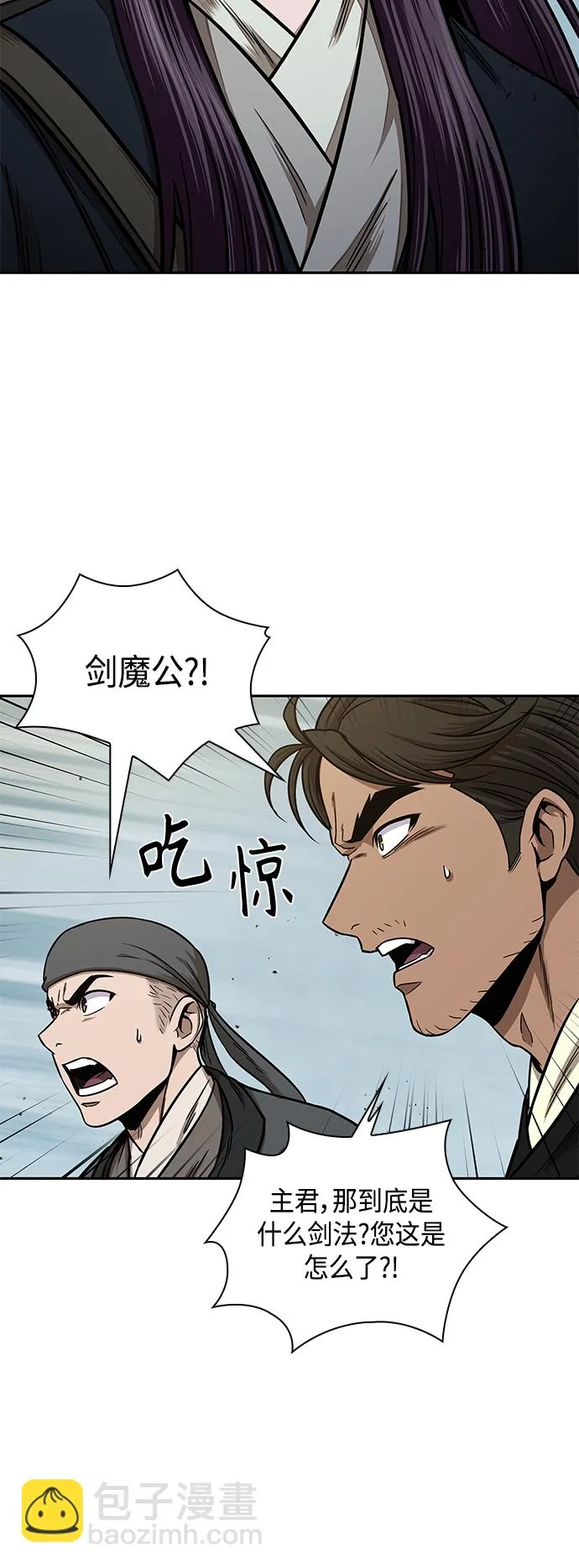 096. 第37章 第二位入会者（1） 第62页
