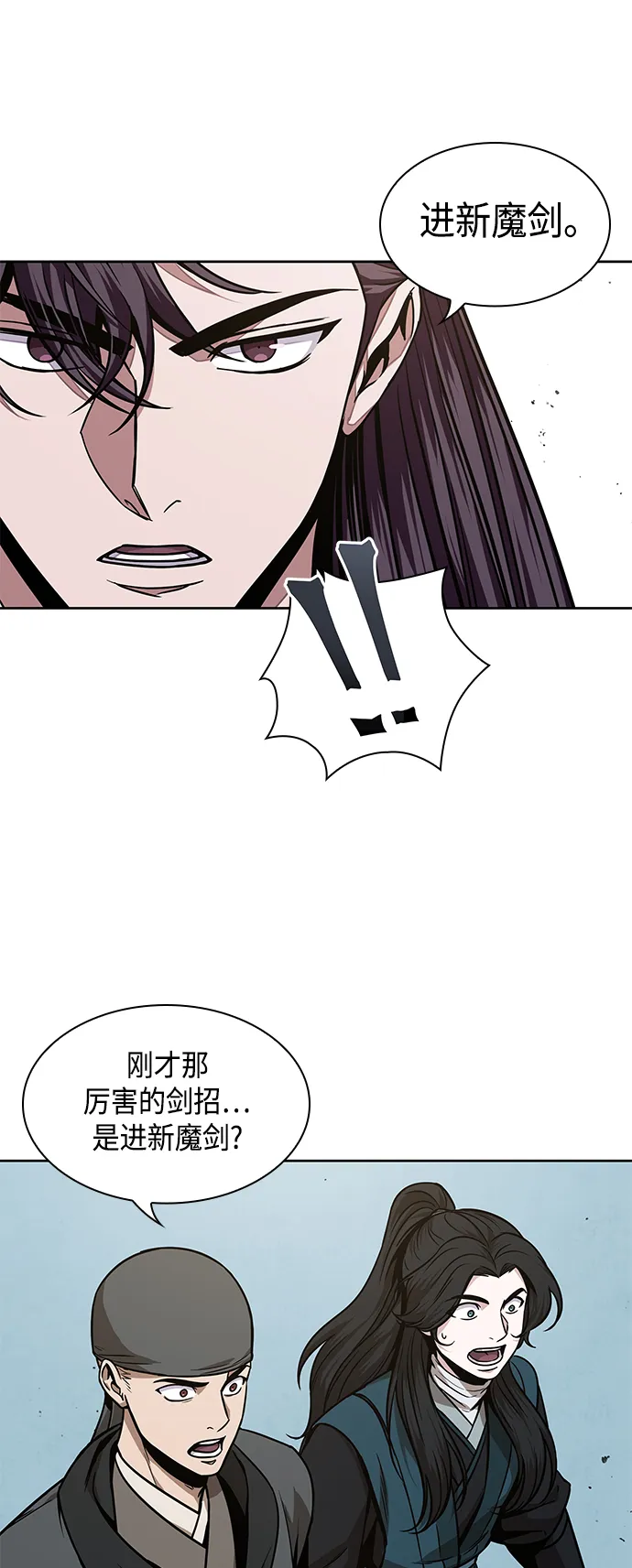 096. 第37章 第二位入会者（1） 第63页