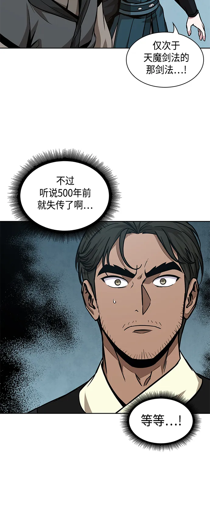 096. 第37章 第二位入会者（1） 第64页