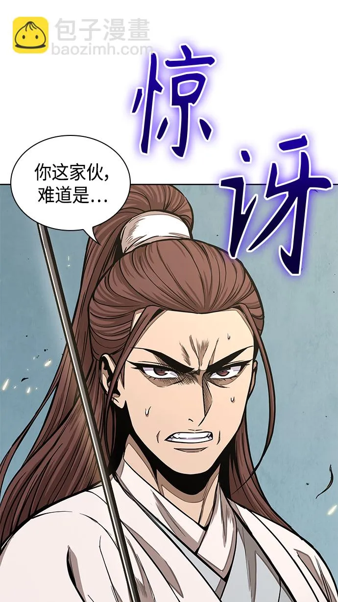 096. 第37章 第二位入会者（1） 第66页