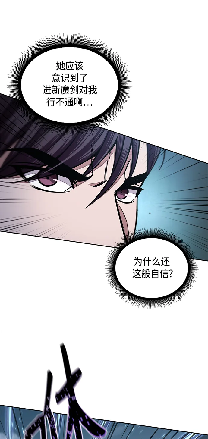 097. 第37章 第二位入会者（2） 第11页