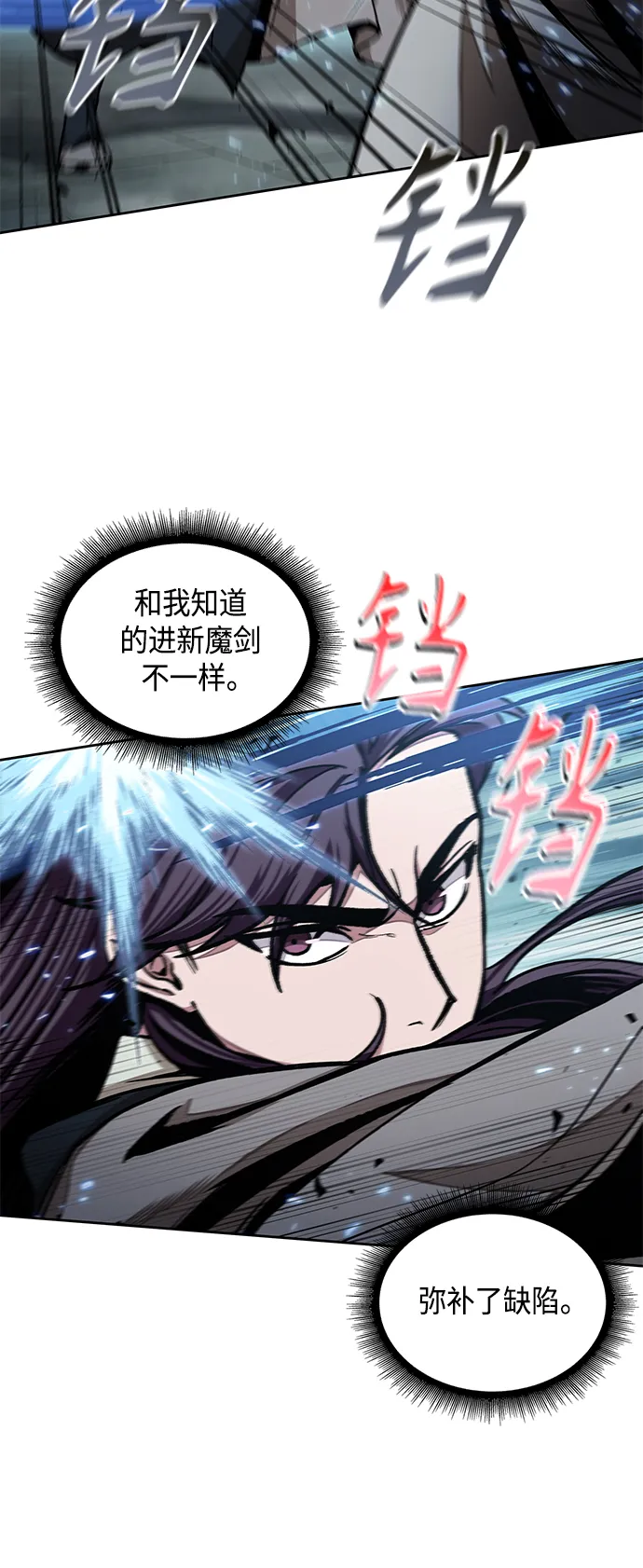097. 第37章 第二位入会者（2） 第16页