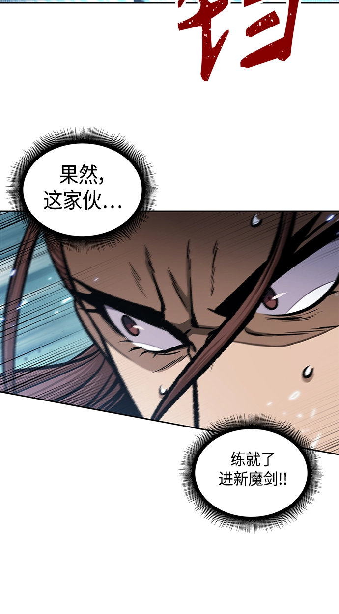 097. 第37章 第二位入会者（2） 第22页