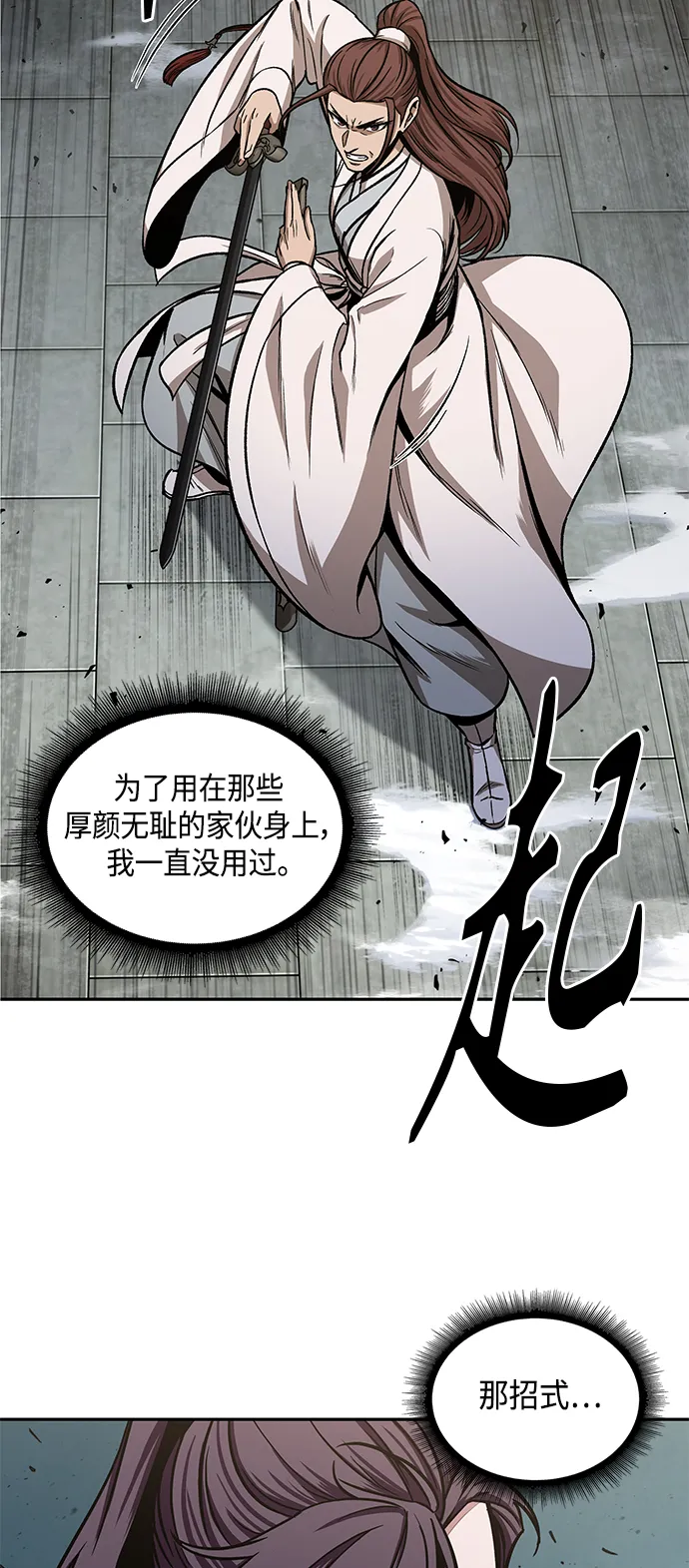 097. 第37章 第二位入会者（2） 第24页