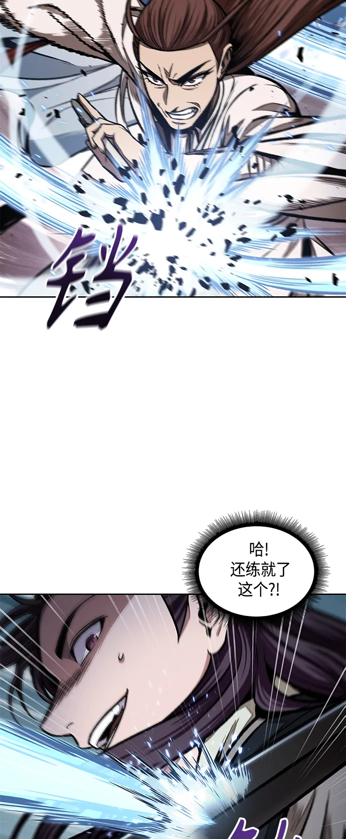 097. 第37章 第二位入会者（2） 第28页