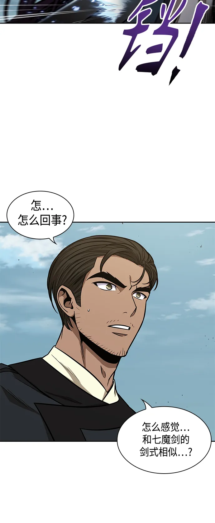 097. 第37章 第二位入会者（2） 第29页