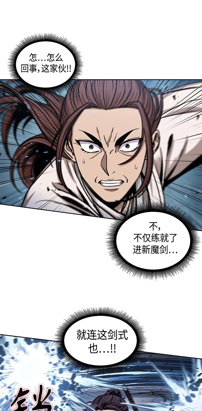 097. 第37章 第二位入会者（2） 第30页