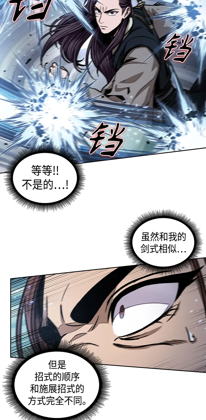 097. 第37章 第二位入会者（2） 第31页